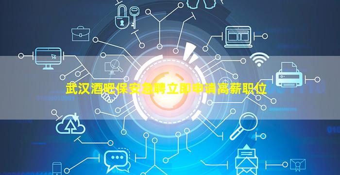 甘肃酒吧招聘